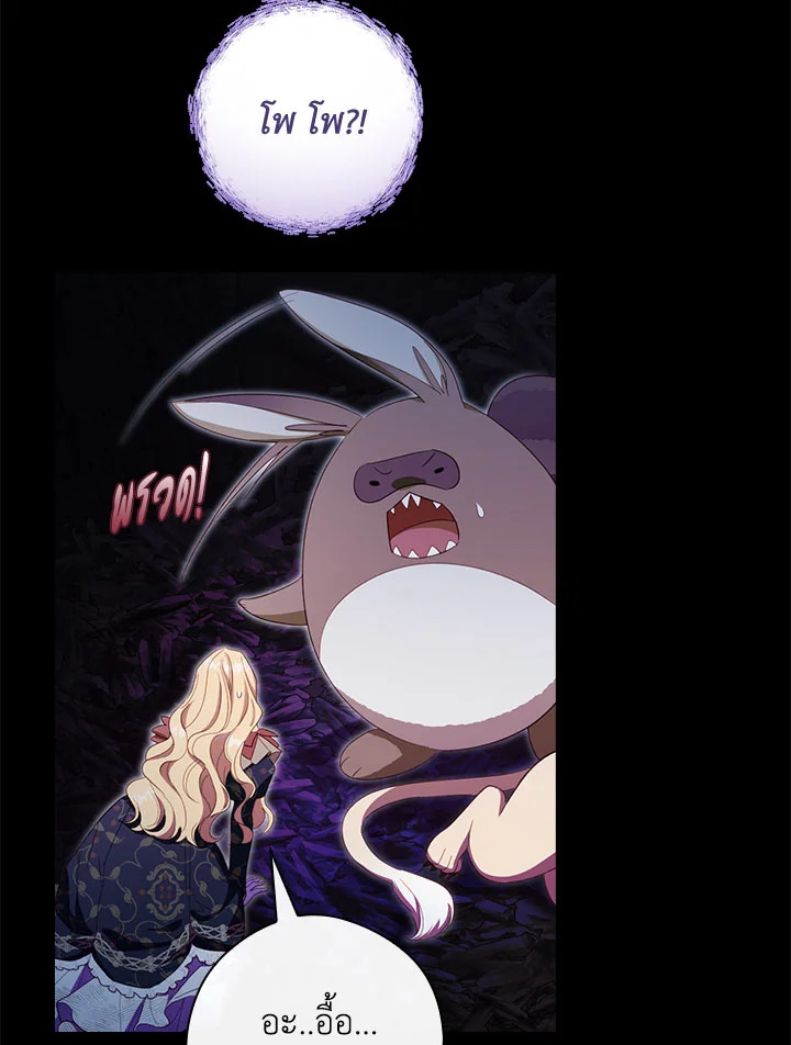 How to Get My Husband on My Side 36 66